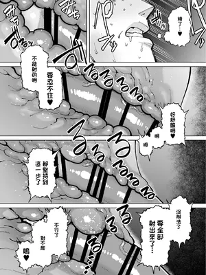 [田貸魔] 優秀なこの私が頭の悪いセックスばっかりさせられる話 第6話 [中国翻訳]_08