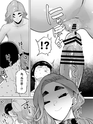 [田貸魔] 優秀なこの私が頭の悪いセックスばっかりさせられる話 第6話 [中国翻訳]_09