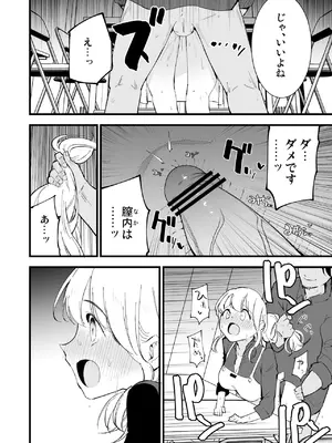 [白ネギ屋 (miya9)] ボクの彼女はカフェ店員〜バイト先で寝取られた彼女〜_063