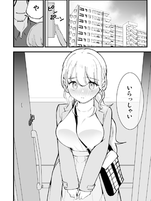 [白ネギ屋 (miya9)] ボクの彼女はカフェ店員〜バイト先で寝取られた彼女〜_079