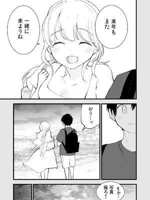 [白ネギ屋 (miya9)] ボクの彼女はカフェ店員〜バイト先で寝取られた彼女〜_008