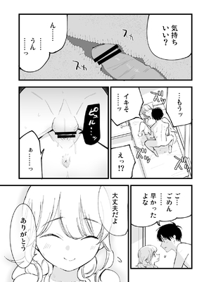 [白ネギ屋 (miya9)] ボクの彼女はカフェ店員〜バイト先で寝取られた彼女〜_050