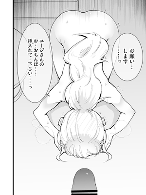 [白ネギ屋 (miya9)] ボクの彼女はカフェ店員〜バイト先で寝取られた彼女〜_083