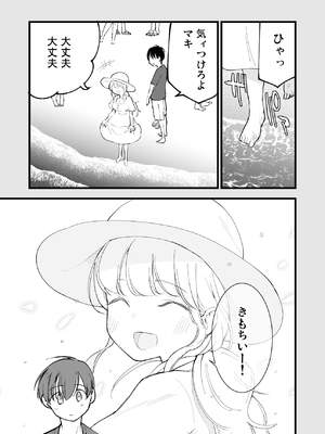 [白ネギ屋 (miya9)] ボクの彼女はカフェ店員〜バイト先で寝取られた彼女〜_004
