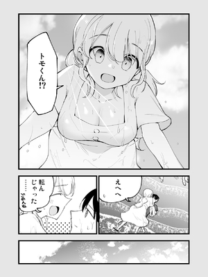 [白ネギ屋 (miya9)] ボクの彼女はカフェ店員〜バイト先で寝取られた彼女〜_006