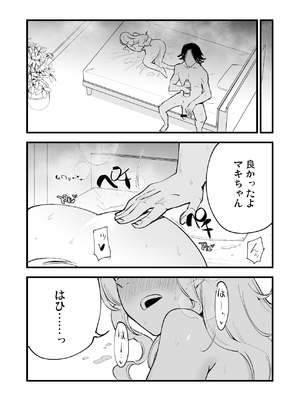 [白ネギ屋 (miya9)] ボクの彼女はカフェ店員〜バイト先で寝取られた彼女〜_097