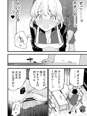 [白ネギ屋 (miya9)] ボクの彼女はカフェ店員〜バイト先で寝取られた彼女〜_059