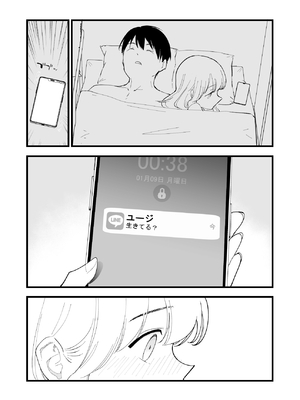 [白ネギ屋 (miya9)] ボクの彼女はカフェ店員〜バイト先で寝取られた彼女〜_078
