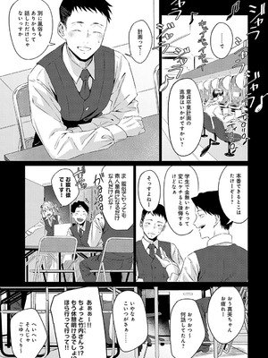 COMIC アンスリウム 2025年2月号 [DL版]_014