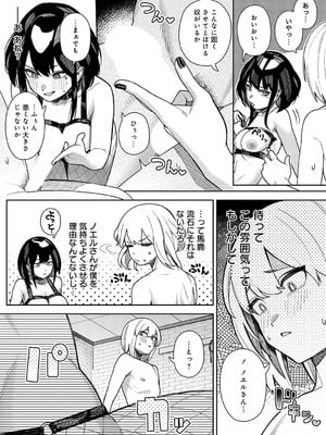 COMIC アンスリウム 2025年2月号 [DL版]_112