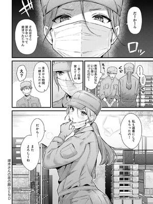 COMIC アンスリウム 2025年2月号 [DL版]_063