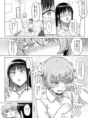 COMIC アンスリウム 2025年2月号 [DL版]_137