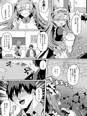 COMIC アンスリウム 2025年2月号 [DL版]_448