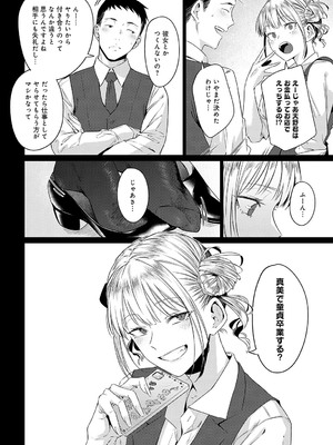 COMIC アンスリウム 2025年2月号 [DL版]_017