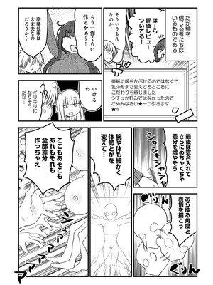 COMIC アンスリウム 2025年2月号 [DL版]_478