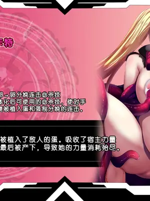 [妄想Caution (ダイアル)] 妄想アストラルフィニッシュR -敗北HCG集- (ブレイブルー) [中国翻訳]_042
