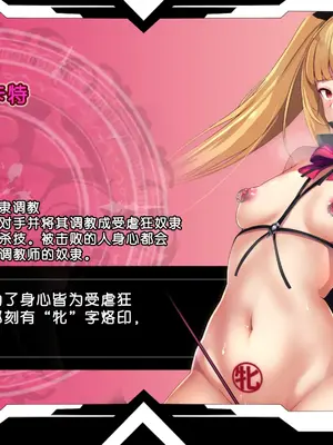 [妄想Caution (ダイアル)] 妄想アストラルフィニッシュR -敗北HCG集- (ブレイブルー) [中国翻訳]_021