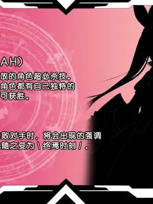[妄想Caution (ダイアル)] 妄想アストラルフィニッシュR -敗北HCG集- (ブレイブルー) [中国翻訳]_003