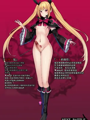 [妄想Caution (ダイアル)] 妄想アストラルフィニッシュR -敗北HCG集- (ブレイブルー) [中国翻訳]_169