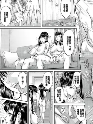 [骨太男爵] パコパコしすぎてバカになる [中国翻訳] [DL版]_108