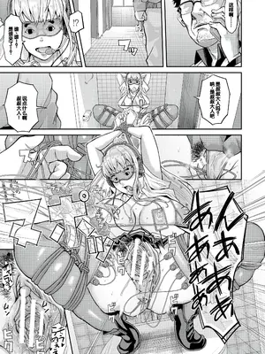 [骨太男爵] パコパコしすぎてバカになる [中国翻訳] [DL版]_178