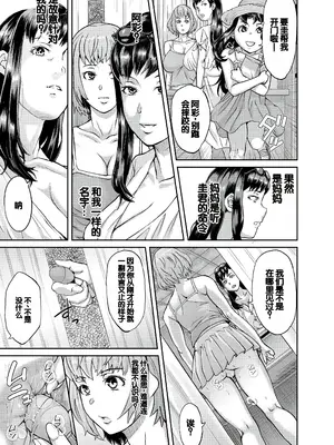 [骨太男爵] パコパコしすぎてバカになる [中国翻訳] [DL版]_130
