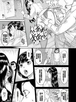 [骨太男爵] パコパコしすぎてバカになる [中国翻訳] [DL版]_048