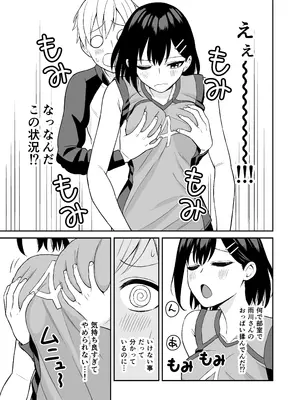 [ターンN] 頑張るキミにご褒美えっち_14