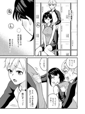 [ターンN] 頑張るキミにご褒美えっち_12