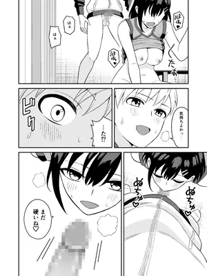 [ターンN] 頑張るキミにご褒美えっち_39