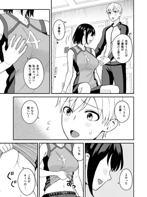 [ターンN] 頑張るキミにご褒美えっち_16