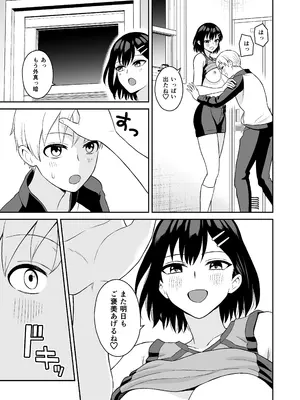[ターンN] 頑張るキミにご褒美えっち_22