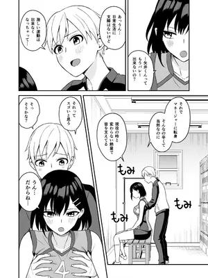 [ターンN] 頑張るキミにご褒美えっち_15