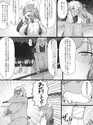 [かつしか] 悪堕ちギャルサキュバスに変えられた母に逆レ○プされる話_17