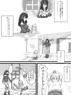 [かつしか] 悪堕ちギャルサキュバスに変えられた母に逆レ○プされる話_07
