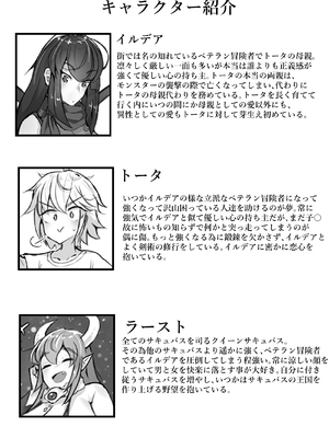 [かつしか] 悪堕ちギャルサキュバスに変えられた母に逆レ○プされる話_50