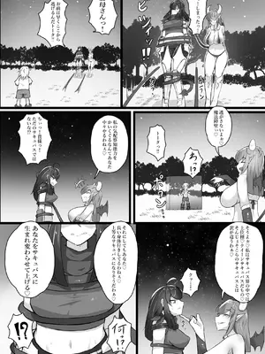 [かつしか] 悪堕ちギャルサキュバスに変えられた母に逆レ○プされる話_12