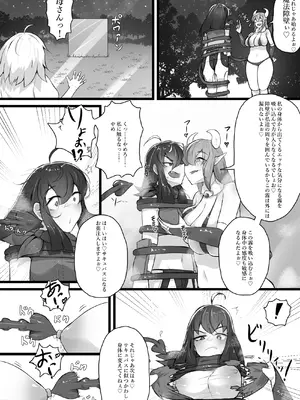 [かつしか] 悪堕ちギャルサキュバスに変えられた母に逆レ○プされる話_13