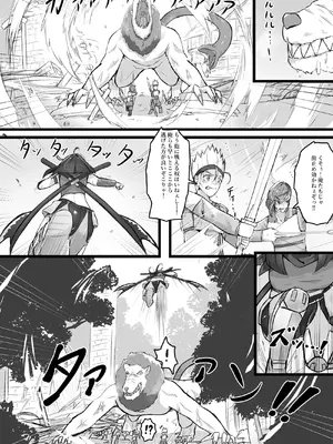 [かつしか] 悪堕ちギャルサキュバスに変えられた母に逆レ○プされる話_02