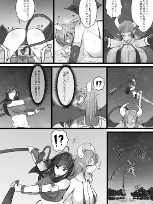 [かつしか] 悪堕ちギャルサキュバスに変えられた母に逆レ○プされる話_11
