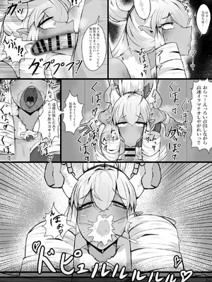 [かつしか] 悪堕ちギャルサキュバスに変えられた母に逆レ○プされる話_40