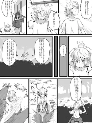 [かつしか] 悪堕ちギャルサキュバスに変えられた母に逆レ○プされる話_09