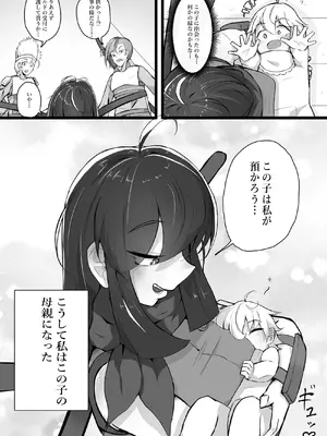 [かつしか] 悪堕ちギャルサキュバスに変えられた母に逆レ○プされる話_06