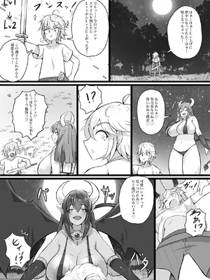 [かつしか] 悪堕ちギャルサキュバスに変えられた母に逆レ○プされる話_10