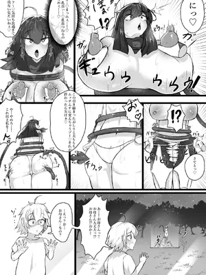 [かつしか] 悪堕ちギャルサキュバスに変えられた母に逆レ○プされる話_15