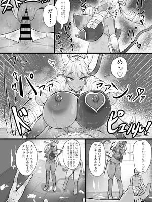 [かつしか] 悪堕ちギャルサキュバスに変えられた母に逆レ○プされる話_43