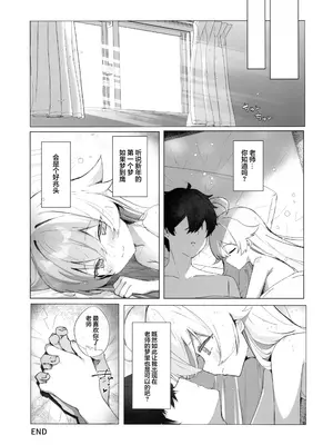 (C105) [ぽよぽよスカイ (佐伯ソラ)] クジラはもう夢を見ない。 (ブルーアーカイブ)｜沉眠小鲸告别往日之梦 [欶澜汉化组]_20