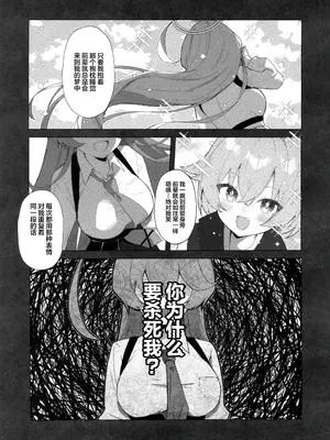 (C105) [ぽよぽよスカイ (佐伯ソラ)] クジラはもう夢を見ない。 (ブルーアーカイブ)｜沉眠小鲸告别往日之梦 [欶澜汉化组]_09