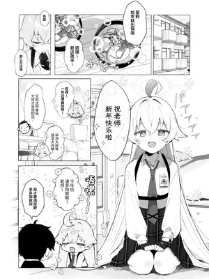 (C105) [ぽよぽよスカイ (佐伯ソラ)] クジラはもう夢を見ない。 (ブルーアーカイブ)｜沉眠小鲸告别往日之梦 [欶澜汉化组]_05