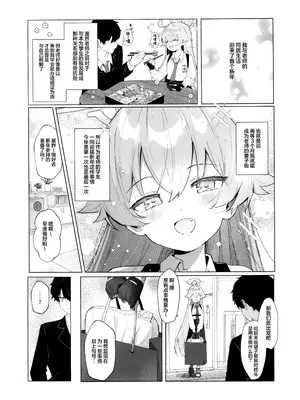 (C105) [ぽよぽよスカイ (佐伯ソラ)] クジラはもう夢を見ない。 (ブルーアーカイブ)｜沉眠小鲸告别往日之梦 [欶澜汉化组]_06